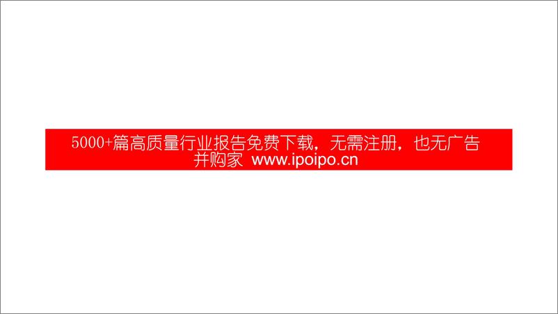 《城市产业画像系列：2022年上海市产业全景分析报告-前瞻产业研究院-2022-110页》 - 第2页预览图