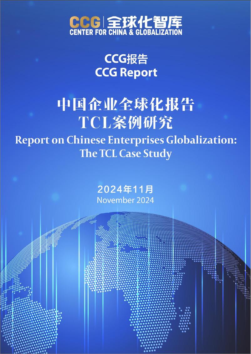 《中国企业全球化报告-TCL案例研究-34页》 - 第1页预览图