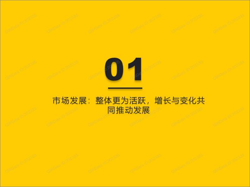 《2020中国互联网广告大报告（上）》 - 第4页预览图