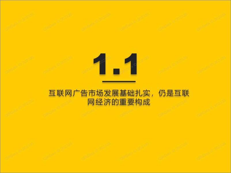 《2020中国互联网广告大报告（上）》 - 第5页预览图