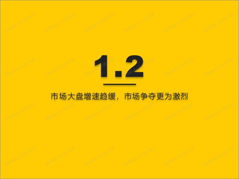 《2020中国互联网广告大报告（上）》 - 第8页预览图