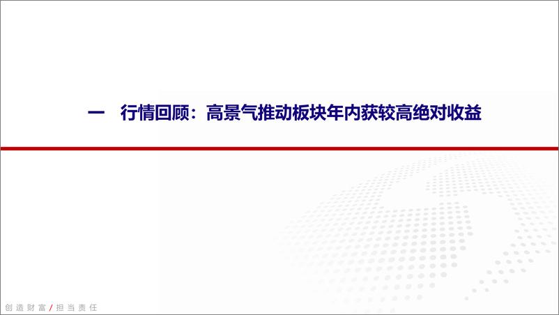 《煤炭行业2022H1业绩总结：业绩高增符合预期，供给短期受多因素扰动仍有制约-20220906-银河证券-21页》 - 第4页预览图