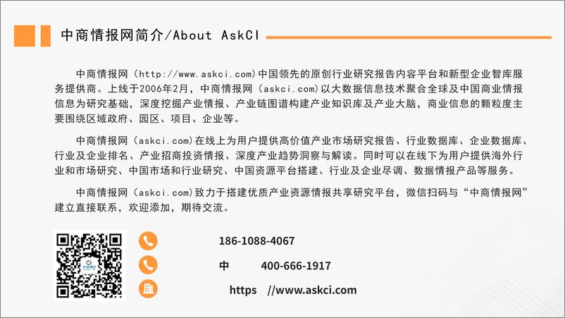 《中商产业研究院：2024年5月中国房地产行业运行情况月度报告》 - 第2页预览图