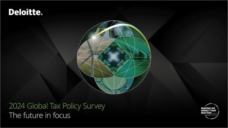 《德勤_2024年全球税收政策调查报告_英文版_》 - 第1页预览图