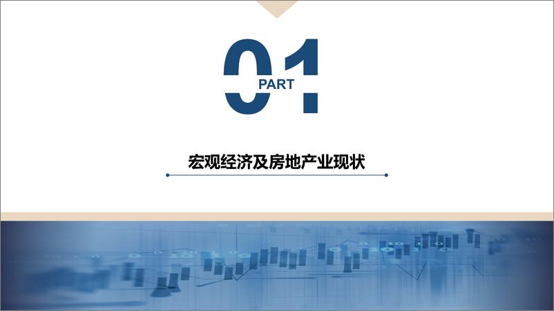 《2022年全国房地产市场半年报-同策研究院》 - 第5页预览图