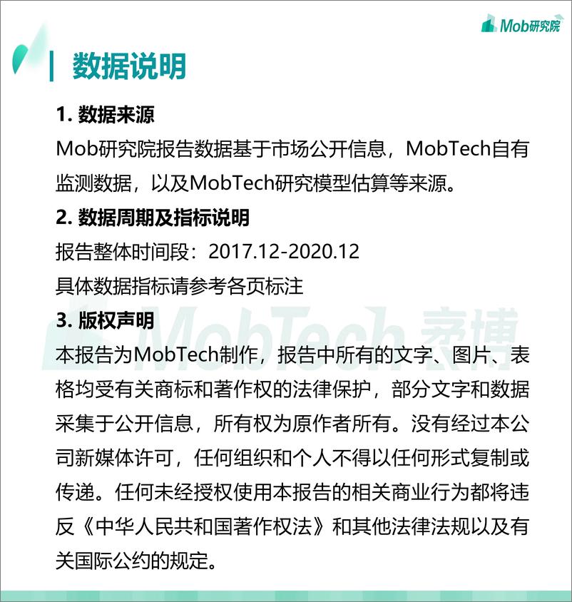 《中国滑雪行业白皮书-50页》 - 第3页预览图