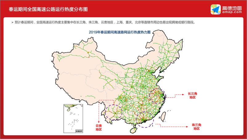 《2019年平安春运安全出行指南-final》 - 第6页预览图