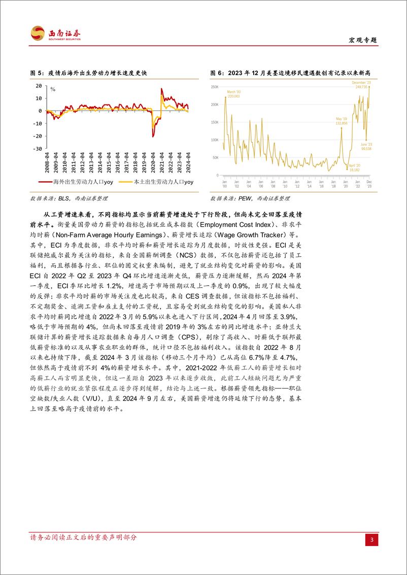 《西南证券-基于劳动力市场、家庭资产负债表和消费信心分析：美国居民消费年内该何去何从？》 - 第6页预览图