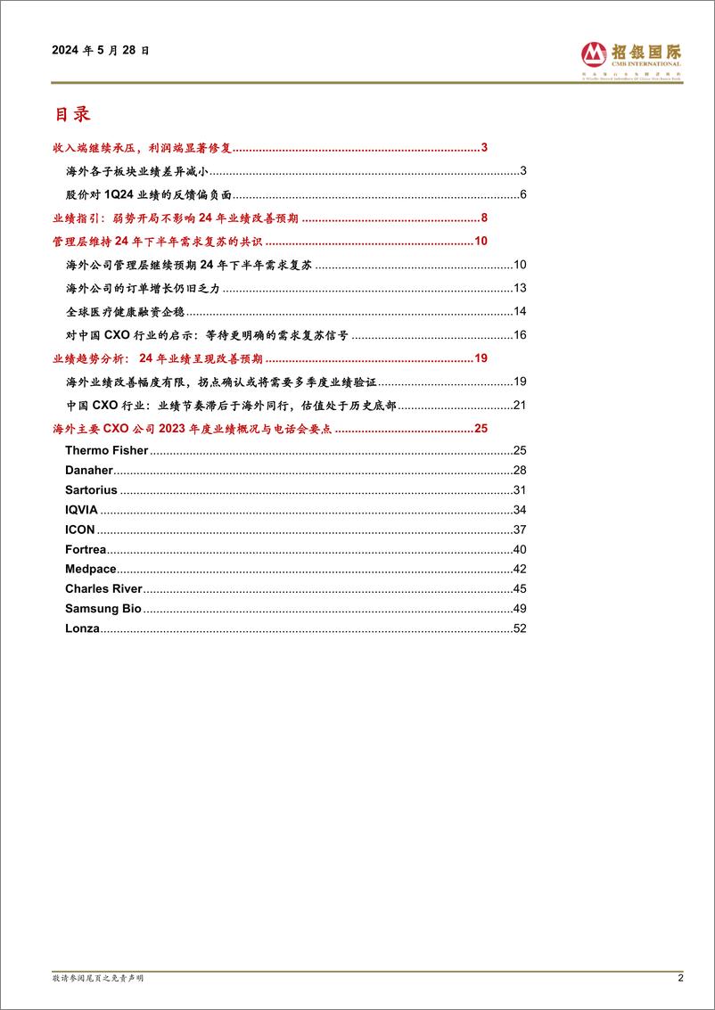 《招银国际-医药行业：海外CXO／生命科学上游1Q24业绩剖析：订单走弱，但24下半年需求复苏仍是共识》 - 第2页预览图