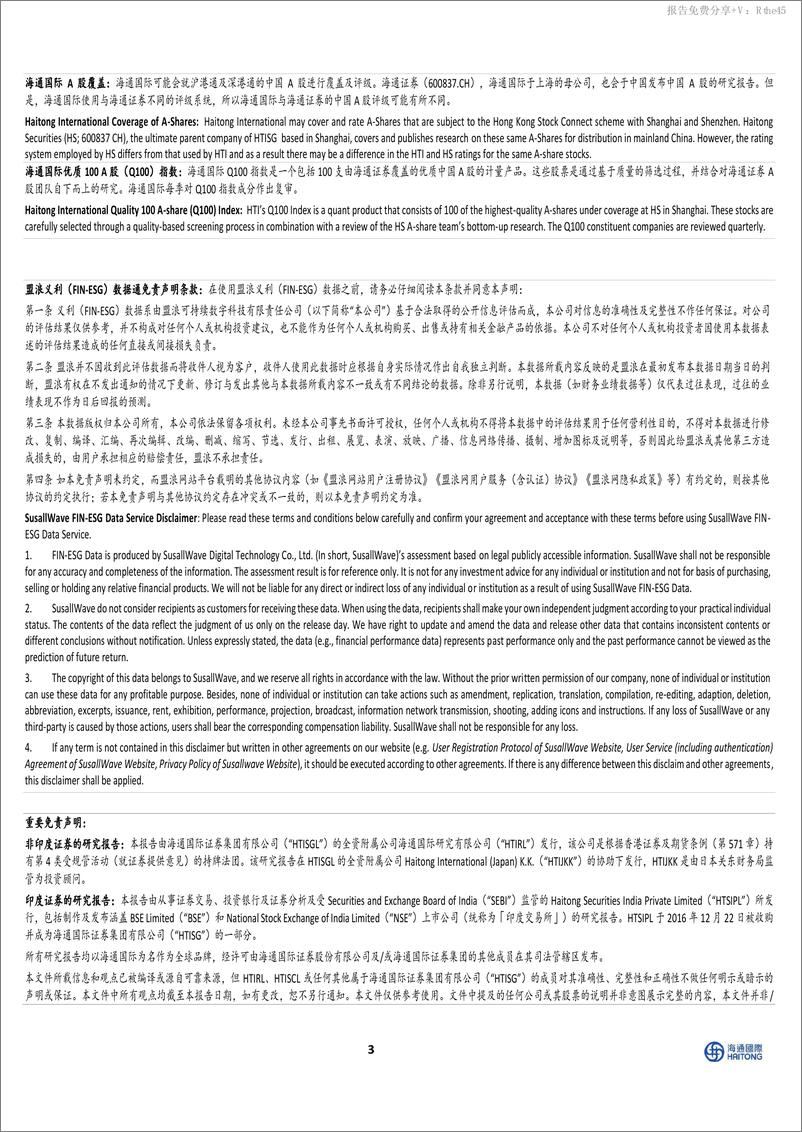 《爱尔眼科(300015)2023年报、2024一季报点评：23年恢复高增长，看好未来稳健增长-240507-海通国际-13页》 - 第8页预览图