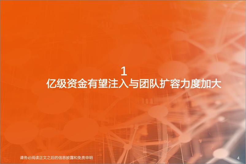 《数据研究·科技行业专题：AI产业人士看大模型发展趋势-20230704-天风证券-32页》 - 第5页预览图