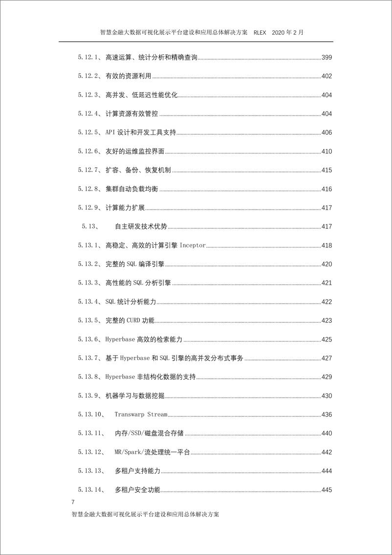 《智慧金融大数据可视化展示平台建设和应用总体解决方案(705页 PDF)》 - 第7页预览图