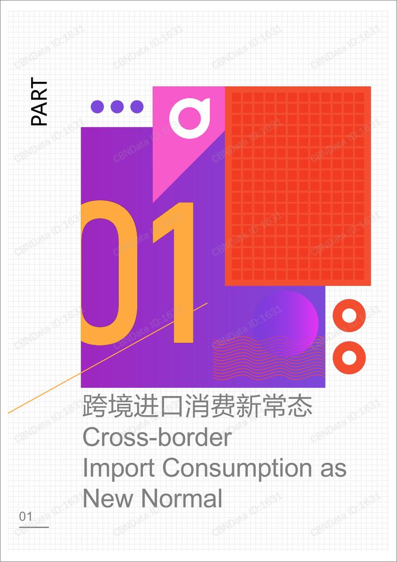 《CBNData-2018跨境进口消费洞察报告（中英文）-2019.3-50页》 - 第3页预览图