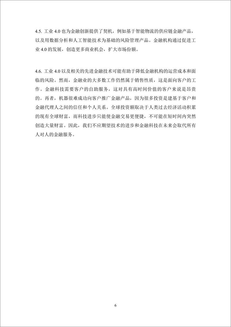 《2024年工业4.0与大湾区金融服务业研究报告》 - 第8页预览图