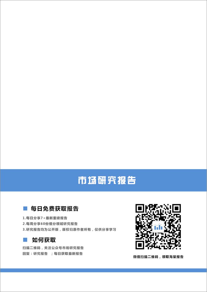 《2019年大类资产投资策略：不离不弃-20190101-浙商证券-23页》 - 第4页预览图