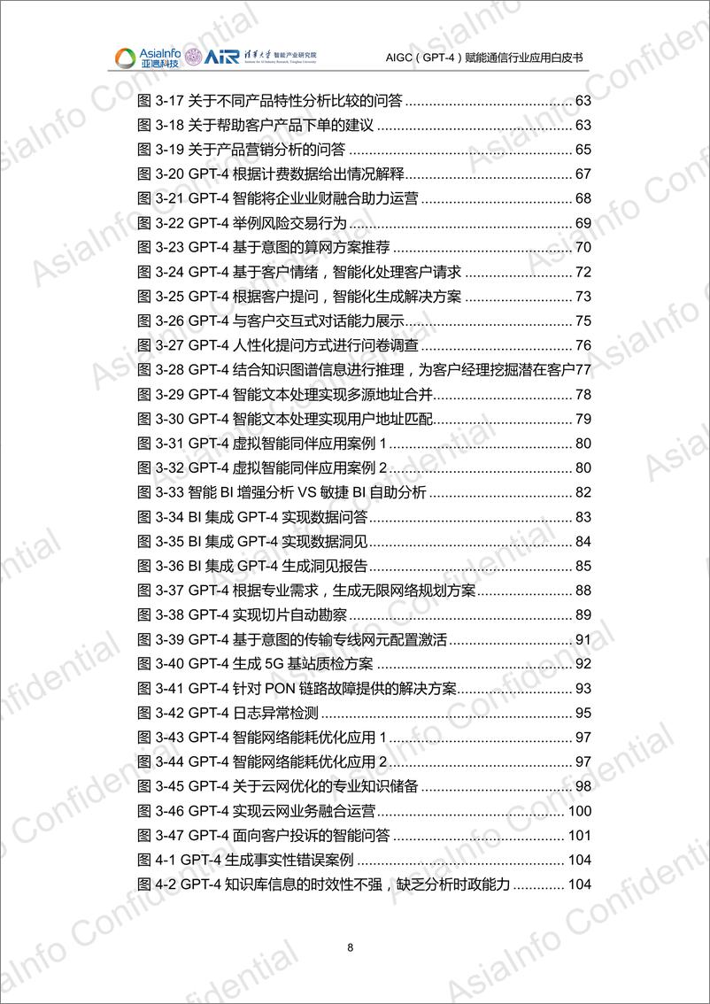 《亚信科技&清华大学：2023年AIGC（GPT-4）赋能通信行业应用白皮书》 - 第8页预览图