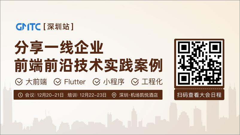 《跨数据中心高可用架构应用与实践&mdash》 - 第2页预览图