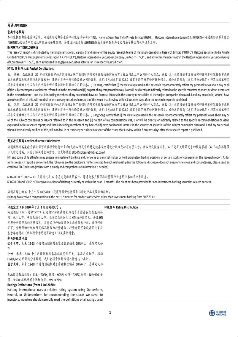 《计算机行业2024年12月研究观点：AI＋Agent和推理模型持续发展，AI落地快速推进中-241202-海通国际-11页》 - 第5页预览图