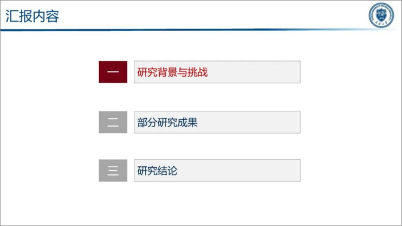 《2024年电力交通融合下的智能车网互动技术研究报告》 - 第2页预览图