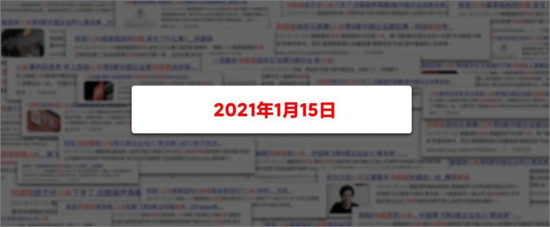 《雷军2024年度演讲PPT-小米-2024-144页》 - 第3页预览图