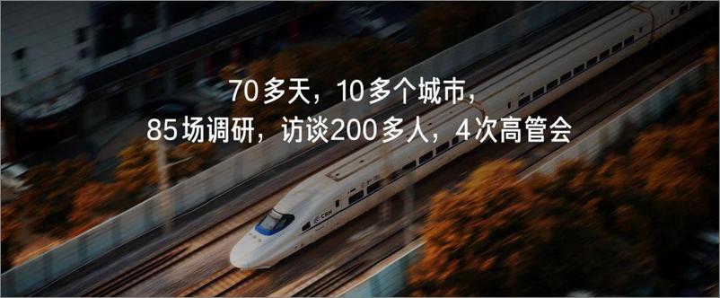 《雷军2024年度演讲PPT-小米-2024-144页》 - 第4页预览图