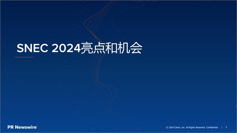 《美通社（王盼）：2024释放SNEC传播价值-光伏品牌赢得“注意力’》 - 第2页预览图