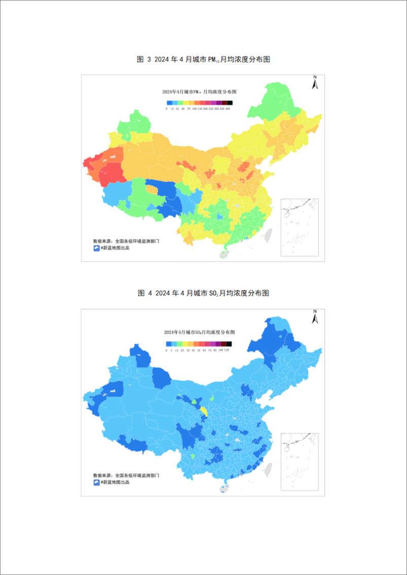 《2024年4月城市空气质量简报-公众环境研究中心》 - 第2页预览图