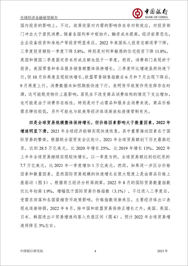 《全球经济金融展望报告2023年（总第53期）：衰退与动荡下的全球经济金融格局演变-20221130-中国银行-72页》 - 第7页预览图