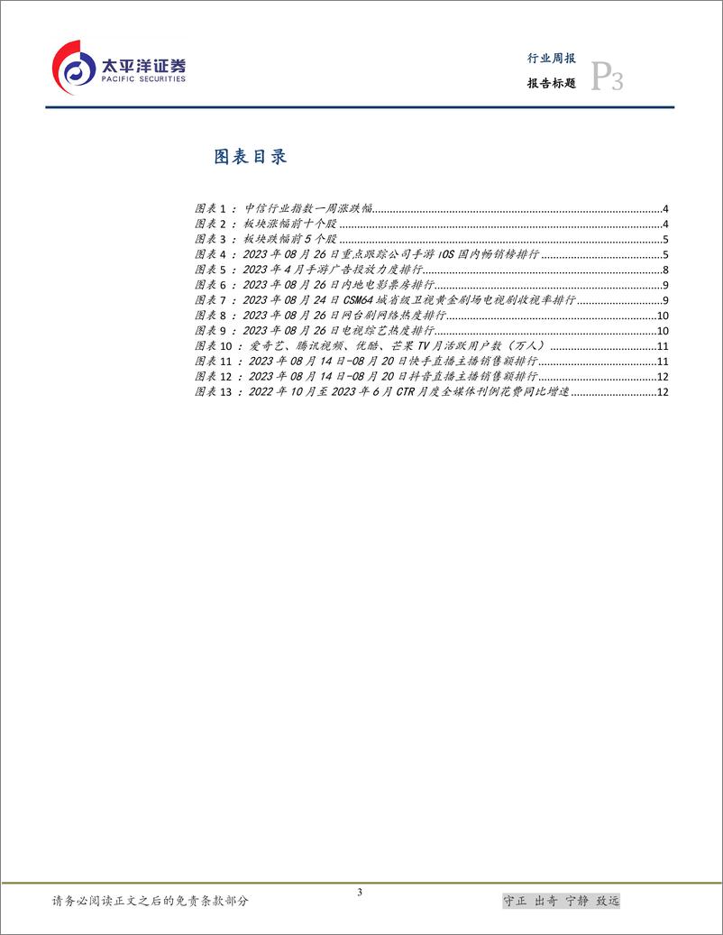 《20230827-文心大模型4.0年底推出，国内首个大语言模型搜索引擎发布》 - 第3页预览图