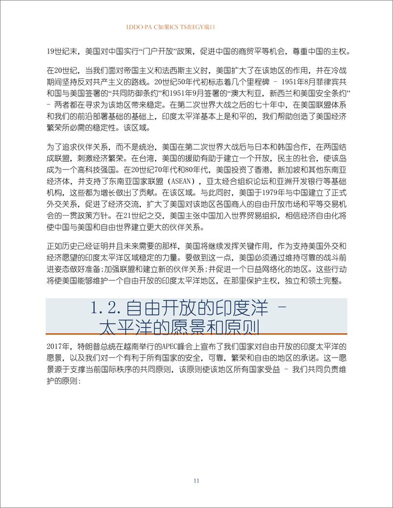 《美国印太战略报告出炉（中英，地缘政治）-2019.6》 - 第8页预览图