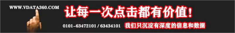 《2021年  【53页】2012-2020年文化产业投融资报告》 - 第2页预览图