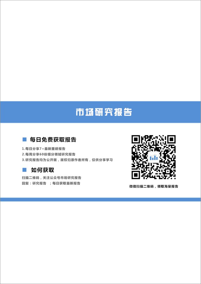 《信用月报：信用债2018年回顾及2019年展望，防风险前提下寻找超额收益-20190101-申万宏源-21页》 - 第4页预览图