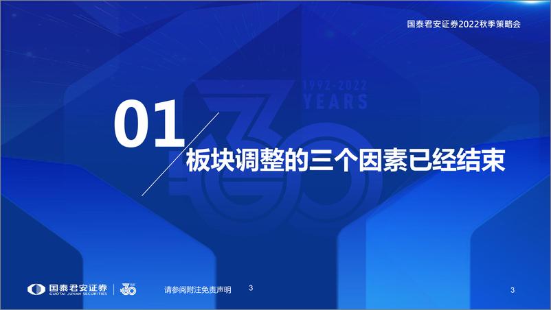 《煤炭行业秋季策略：结构压力仍存，价值显著低估-20220824-国泰君安-27页》 - 第5页预览图