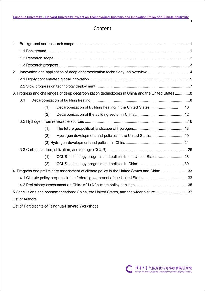 《清华大学&哈佛大学：2024“中美深度脱碳技术创新与政策比较研究”二期项目综合报告（英文版）》 - 第8页预览图