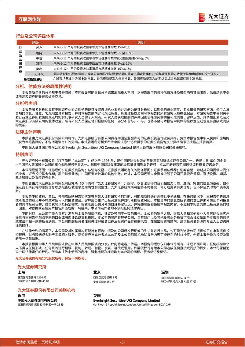 《202303-AIGC行业跟踪报告（三十三）：GPT_4降价辐射AIGC应用产业链，定制化和Agent赋能使用体验》 - 第3页预览图