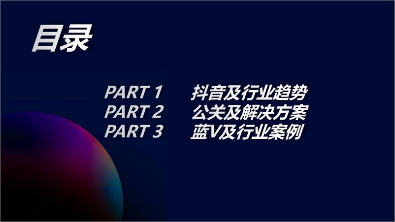 《7174.2019汽车品牌宝马抖音营销分享方案【汽车】【抖音】》 - 第2页预览图