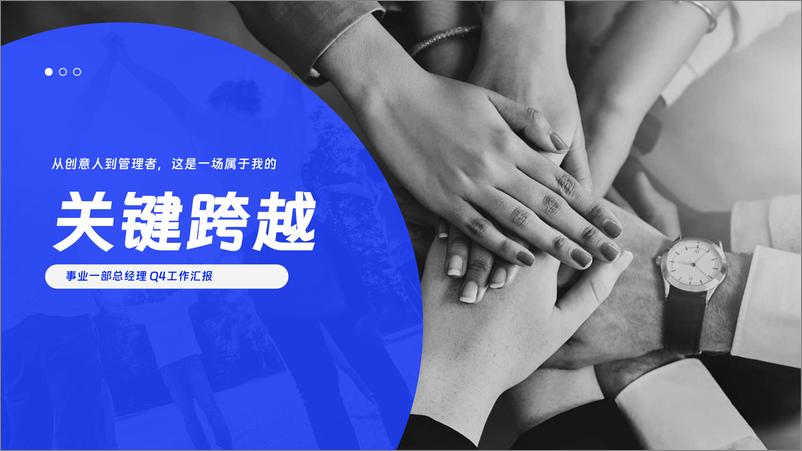 《4A广告人述职报告》 - 第1页预览图