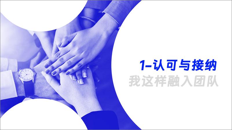 《4A广告人述职报告》 - 第3页预览图