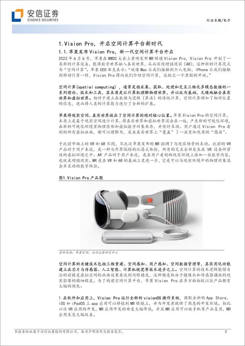 《电子行业：苹果发布Vision Pro，空间计算平台开启-20230821-安信证券-37页》 - 第6页预览图