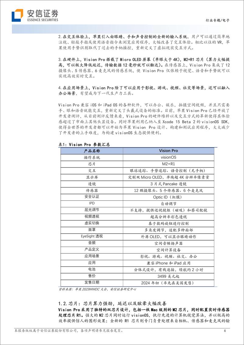 《电子行业：苹果发布Vision Pro，空间计算平台开启-20230821-安信证券-37页》 - 第7页预览图