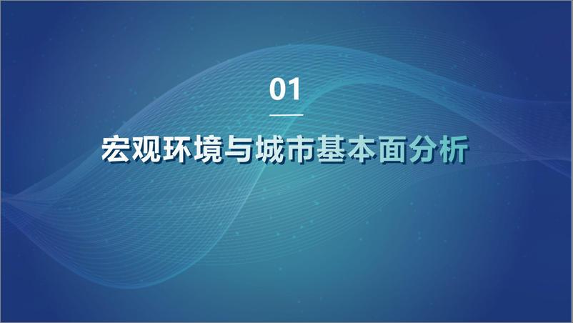 《2022年成渝城市群仓储市场分析报告-31页》 - 第4页预览图