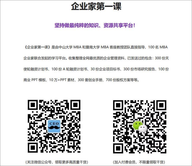 《InMobi-2018全球移动端APP效果营销白皮书-2018.1-62页》 - 第4页预览图