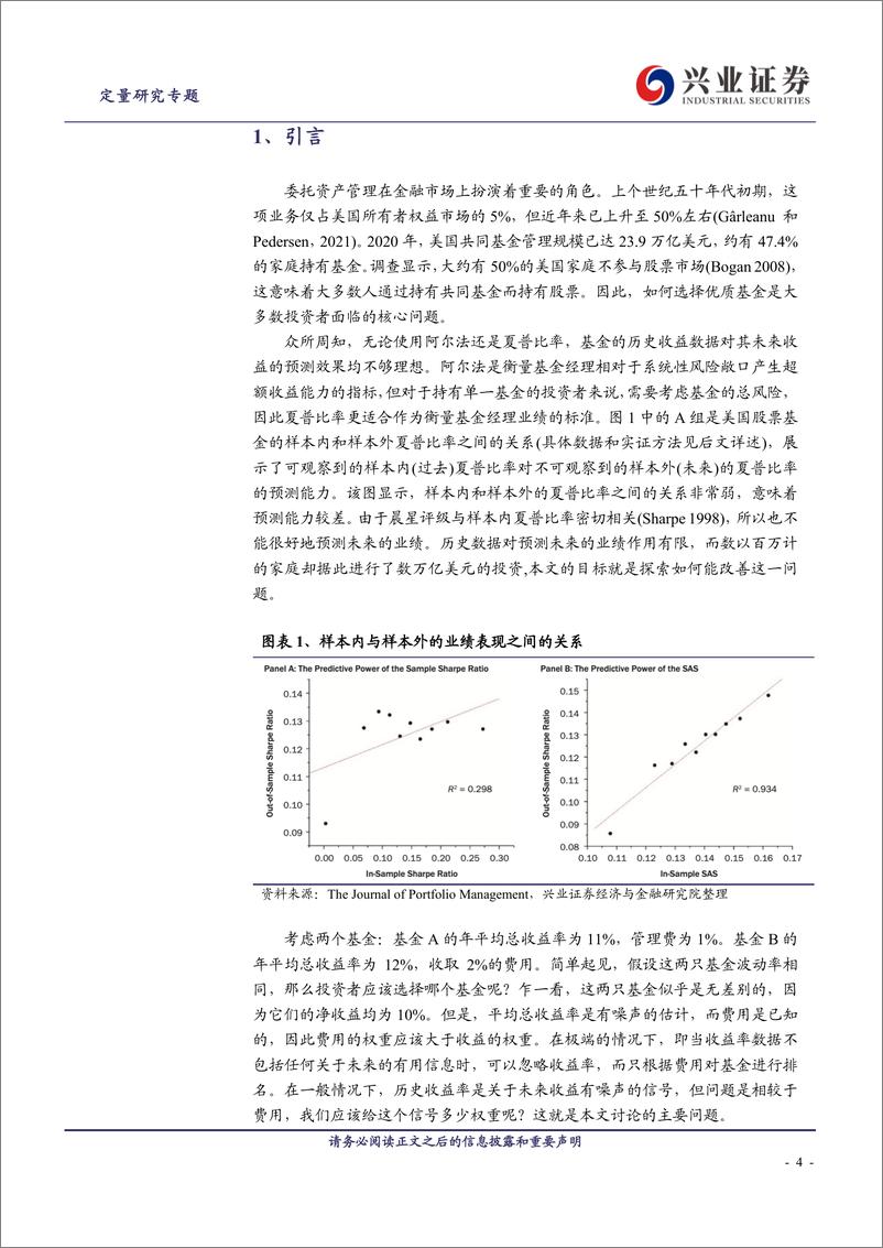 《海外文献推荐系列之一百五十：西学东渐-20230108-兴业证券-19页》 - 第5页预览图