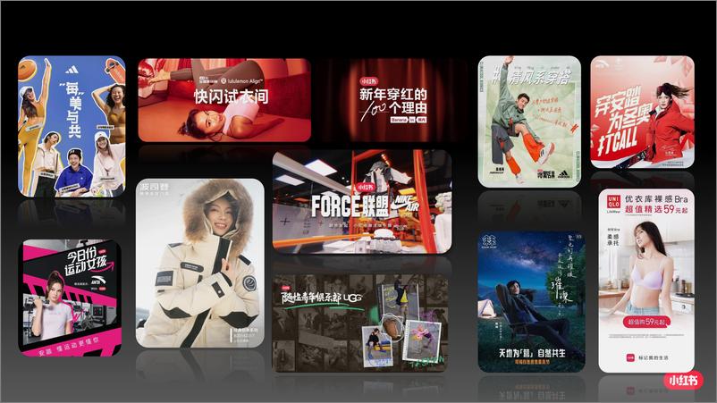 《2023小红书服饰潮流行业产品种草指南》 - 第8页预览图