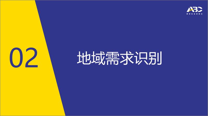 《乡村照明领域扫描报告》 - 第7页预览图