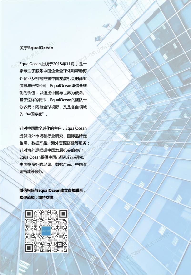 《2022-汽车科技市场研究报告-亿欧智库-56页》 - 第3页预览图