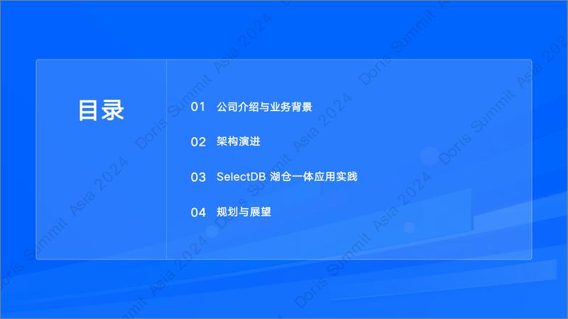 《四川航空_吴乐__四川航空基于SelectDB的湖仓一体大数据分析引擎建设》 - 第2页预览图