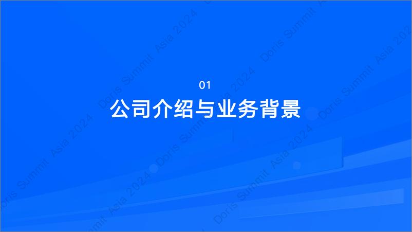 《四川航空_吴乐__四川航空基于SelectDB的湖仓一体大数据分析引擎建设》 - 第3页预览图