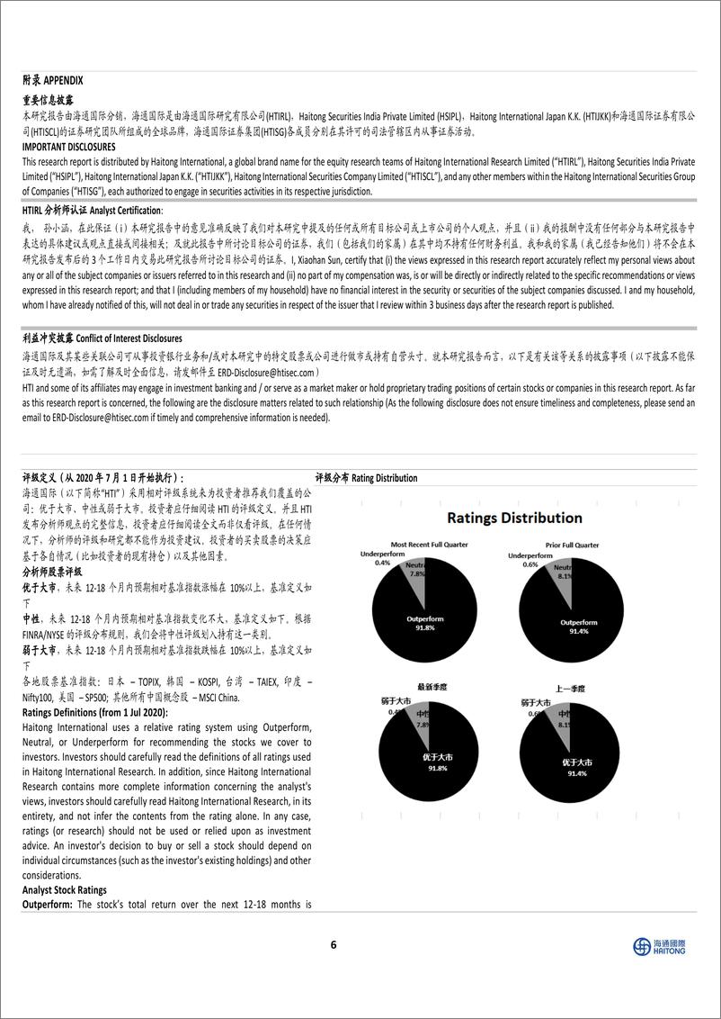 《新宙邦(300037)2024Q3扣非后净利润同比增长3.61%25，海德福产能逐步提升-241030-海通国际-13页》 - 第6页预览图