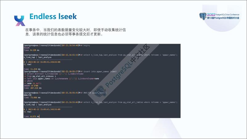 《吴聪_PostgreSQL运维实践分享》 - 第7页预览图
